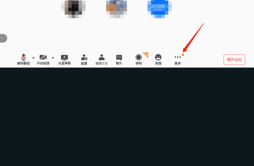 腾讯会议如何打开录制文件的目录?腾讯会议打开录制文件的目录教程