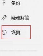 联想小新air15怎么恢复出厂设置?联想小新air15恢复出厂设置方式