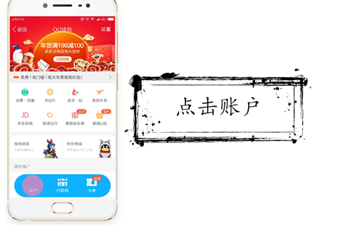 微信转账给qq的操作步骤