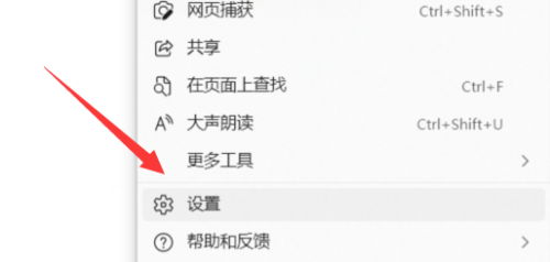 microsoft edge怎么设置首页地址?microsoft edge设置首页地址方法