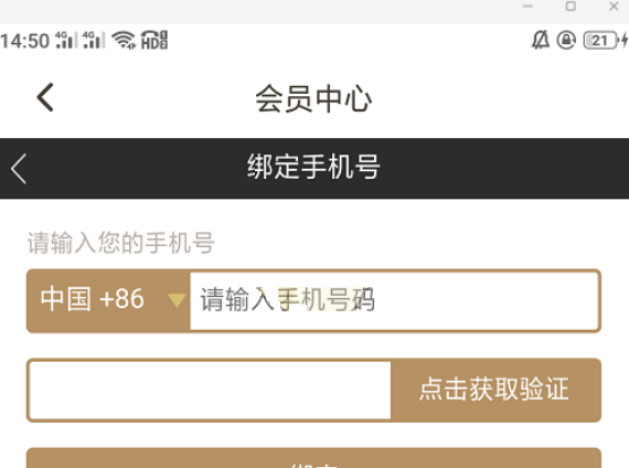 王者营地怎么绑定手机号？王者营地绑定手机号方法