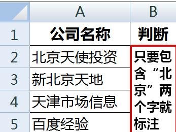 excel2016使用包含公式的方法
