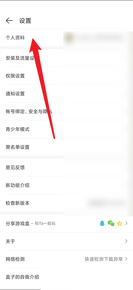 4399游戏盒怎么查看盒龄?4399游戏盒查看盒龄教程