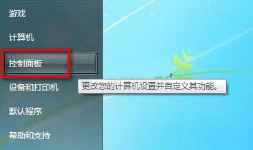 win7修改用户账户类型方法介绍