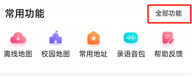 百度地图在哪查看其他国家景点？百度地图看全球风景步骤