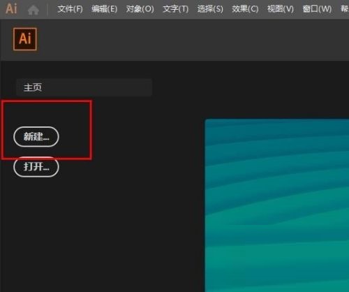 AI cc2019怎么使用?AI cc2019使用方法