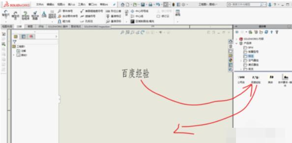 solidworks2019图纸尺寸标注的操作方法