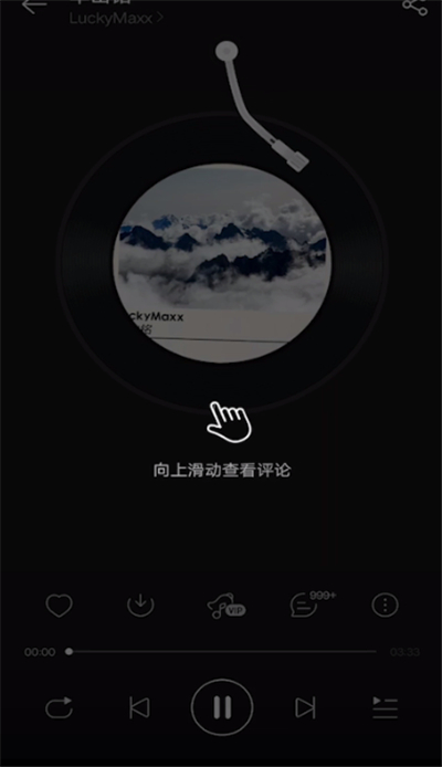 网易云音乐中在线播放的详细方法