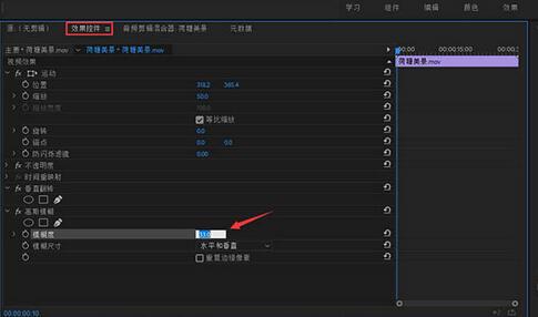 premiere画面添加倒影的操作步骤