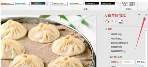 ppt2019设置背景图片的操作教程