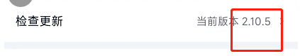 爱奇艺极速版怎么查看版本号?爱奇艺极速版查看版本号教程