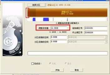 diskgenius扩容C盘的操作方法
