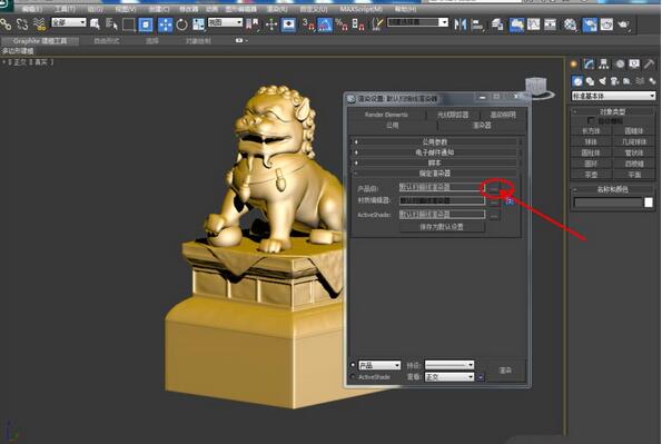 3dmax2012模型赋予金色材质的操作教程