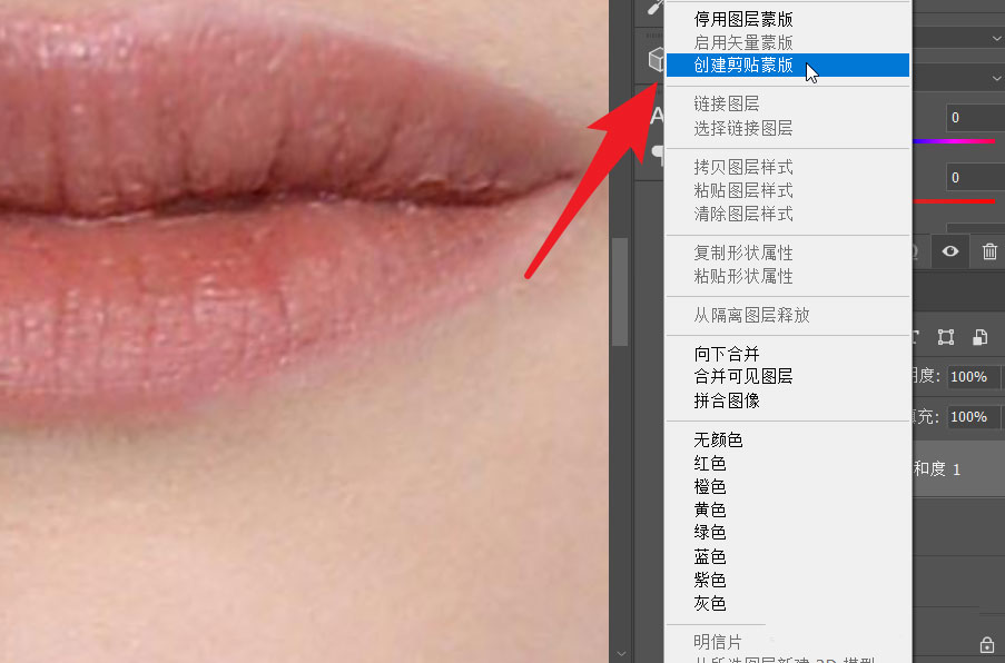 PS2021如何制作水润唇妆？PS2021制作水润唇妆的方法