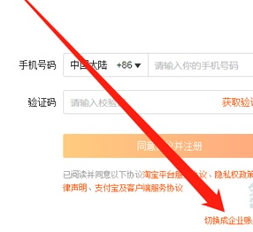 如何注册淘宝邮箱?邮箱注册淘宝操作方法简介