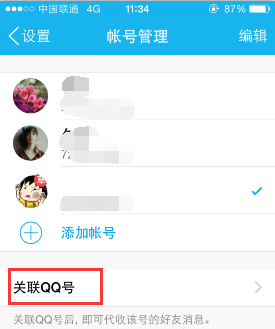 手机qq如何同登陆两个号码,手机qq登录两个号码方法