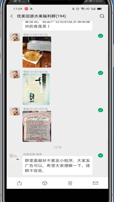 微信合并转发的详细步骤方法