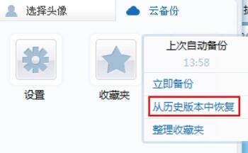 360安全浏览器使用网络收藏夹的操作教程