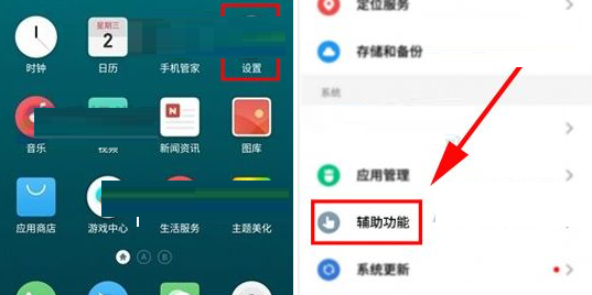 魅族Pro7Plus开启防误触模式的操作流程