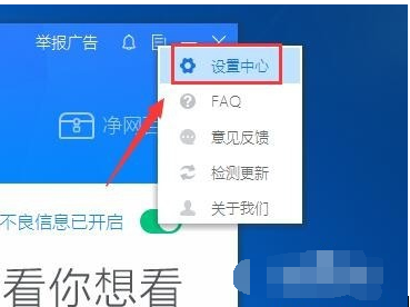 ADSafe净网大师清空统计记录的处理方法