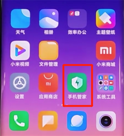 小米cc9pro中设置自动开关机的方法步骤