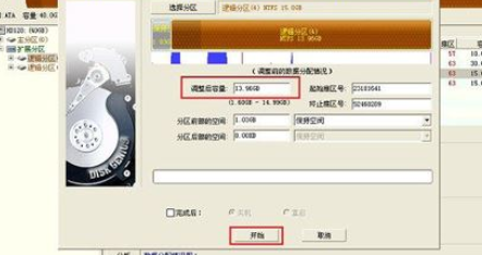diskgenius扩容C盘的操作方法