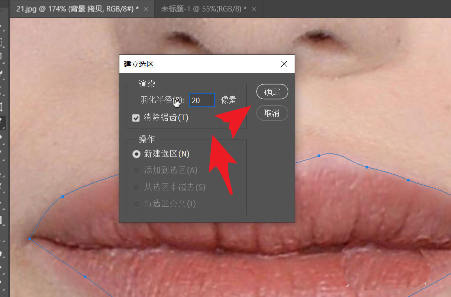 PS2021如何制作水润唇妆？PS2021制作水润唇妆的方法