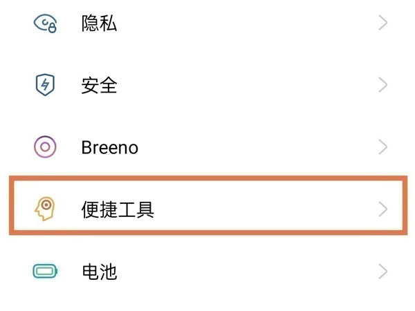 oppoa93s返回键设置方法 oppoa93s怎么设置返回键?