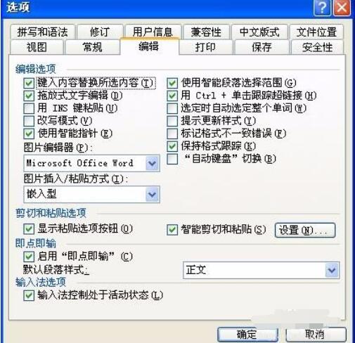 Microsoft Office 2003出现文档乱码的处理方法