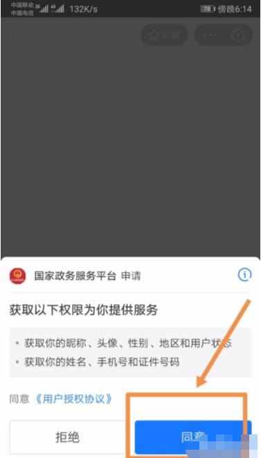 支付宝防疫健康信息码怎么申请 支付宝防疫健康信息码申请步骤
