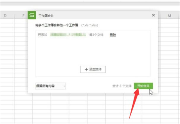 Excel中如何快速完成多表格汇总？Excel快速完成多表格汇总教程