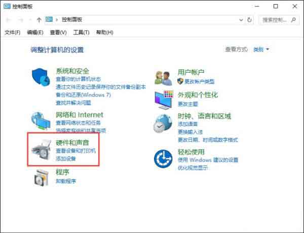 win10系统鼠标左右键互换设置教程