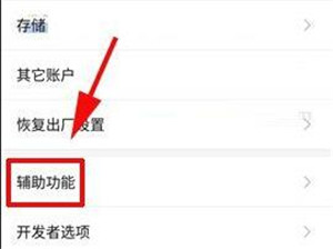 红魔Mars快速开启手电筒的图文教程