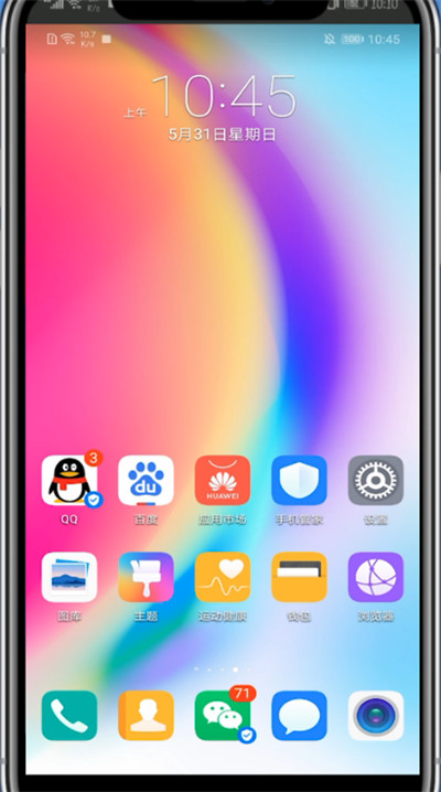 手机QQ黑名单移出来的简单步骤