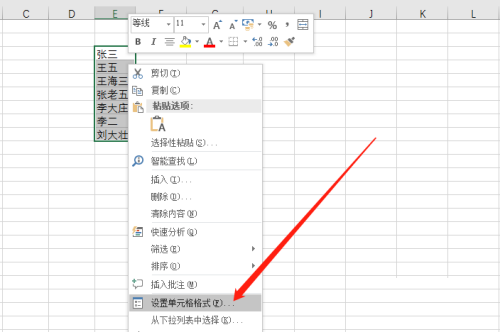 office2016表格如何设置文字分散对齐?office2016设置文字分散对齐的方法