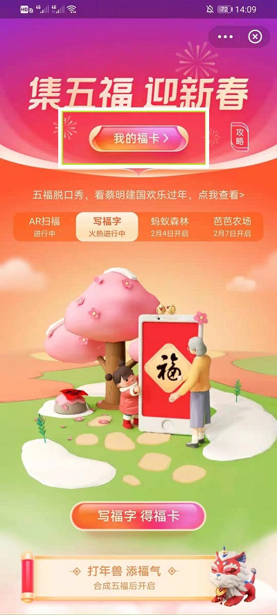 支付宝沾沾卡怎么用 支付宝沾沾卡使用教程