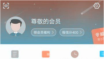 携程旅行如何退票?携程旅行退票操作方法