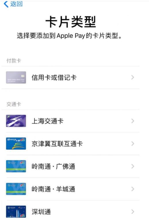 苹果交通卡移除后余额怎么看?苹果交通卡查看移除后余额的方法