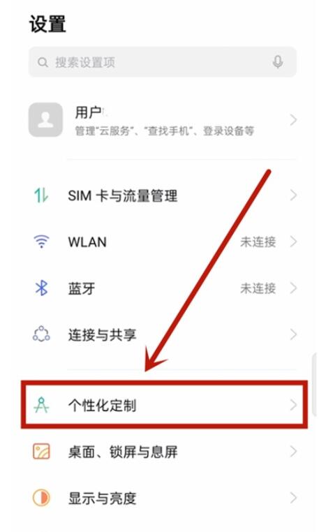 oppoa93息屏显示怎么设置 oppoa93息屏显示设置教程
