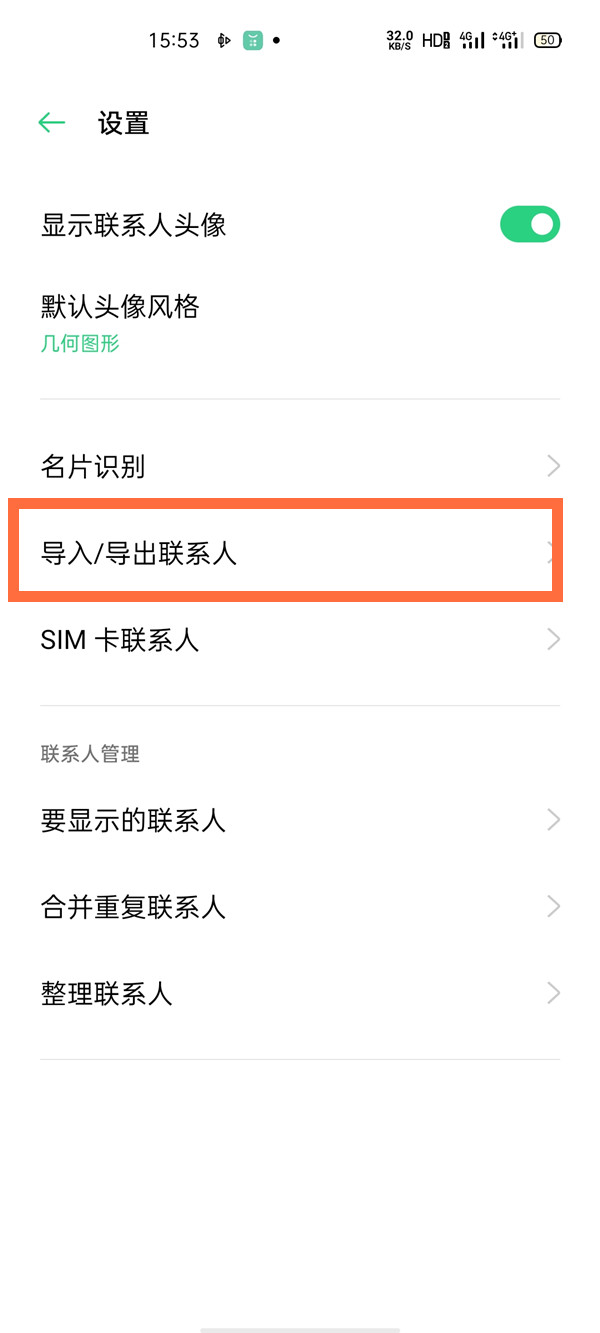 opporeno5pro怎么导入联系人 opporeno5pro导入联系人教程