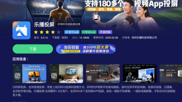 云视讯怎么投屏到电视?云视讯投屏到电视方法