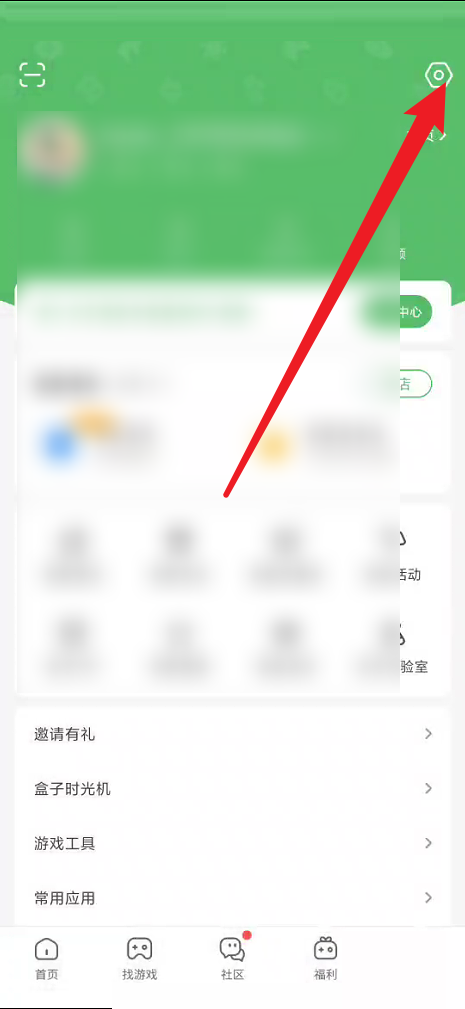 4399游戏盒怎么查看盒龄?4399游戏盒查看盒龄教程
