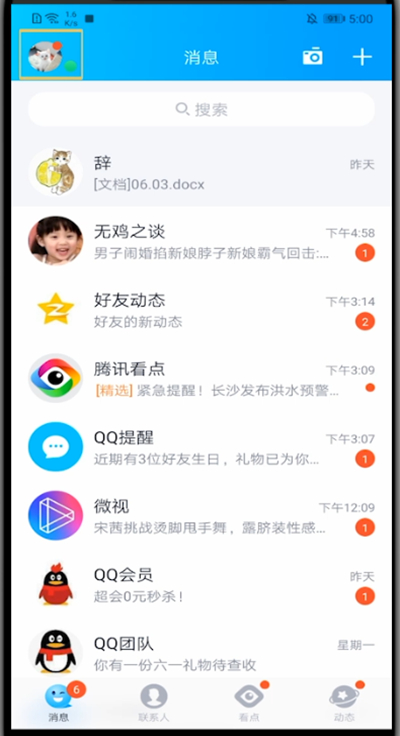 qq语音气泡恢复默认的方法