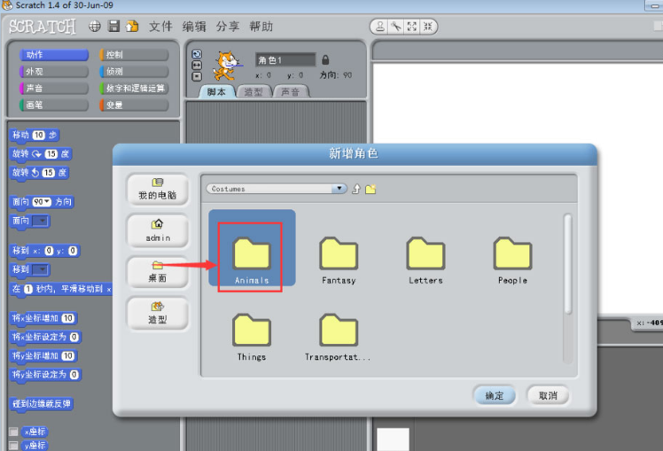 scratch角色怎么改成蝴蝶？scratch制作蝴蝶变色动画技巧分享