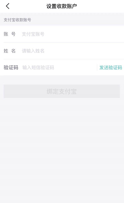 得物如何绑定支付宝 得物绑定支付宝教程