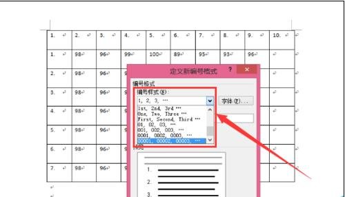word2010自动生成有规律数字的图文操作过程