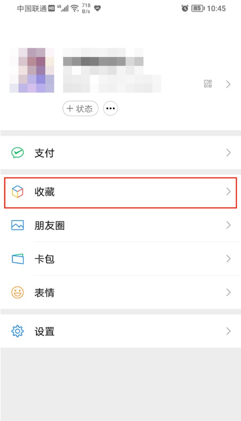 微信怎样设置笔记置顶?微信设置笔记置顶步骤方法