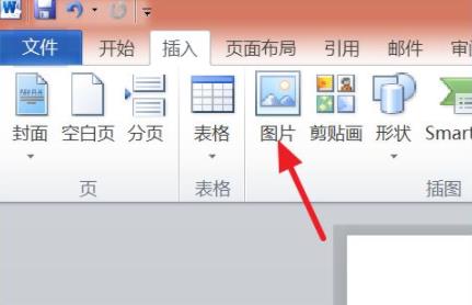word常见问题怎么解决?word常见问题解决方法