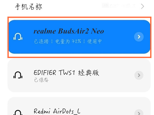 realme蓝牙耳机怎么配对?realme蓝牙耳机配对教程