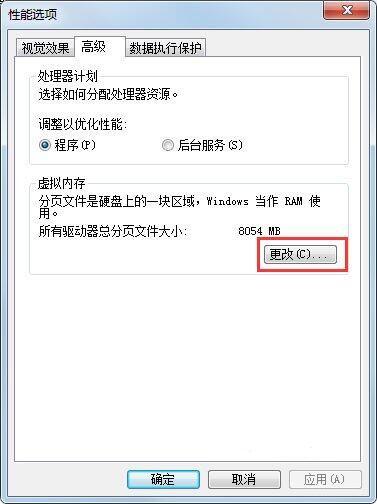 win7系统pf使用率太高解决方法介绍